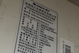 湖里格力空调维修电话是多少